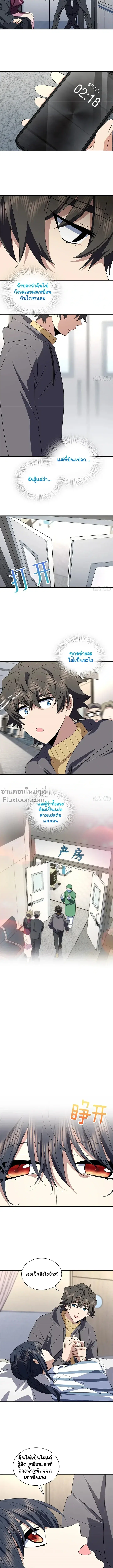 My Wife Is From a Thousand Years Ago ตอนที่ 340 หน้า 8