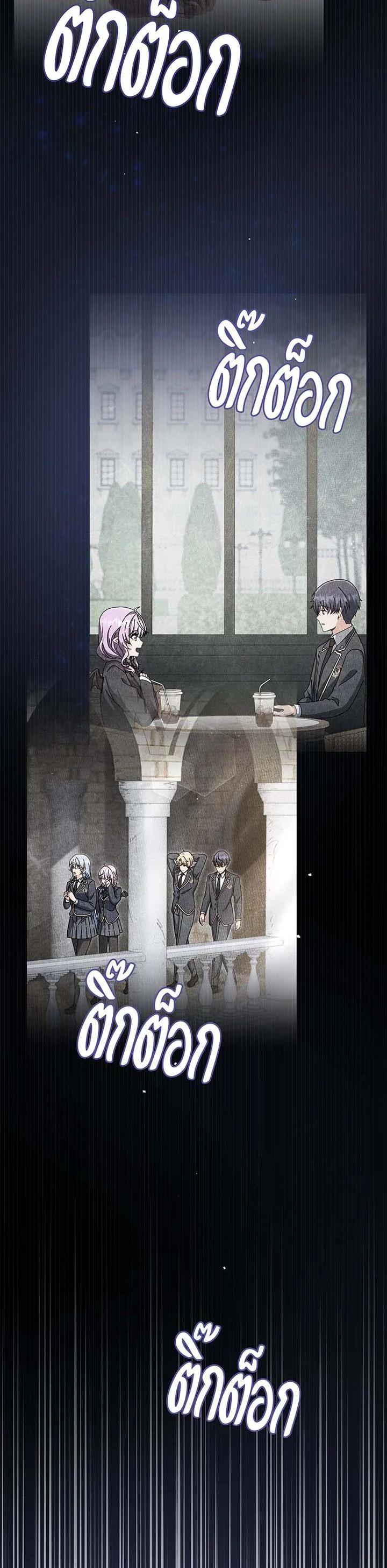 Necromancer Academy’s Genius Summoner ตอนที่ 140 หน้า 11