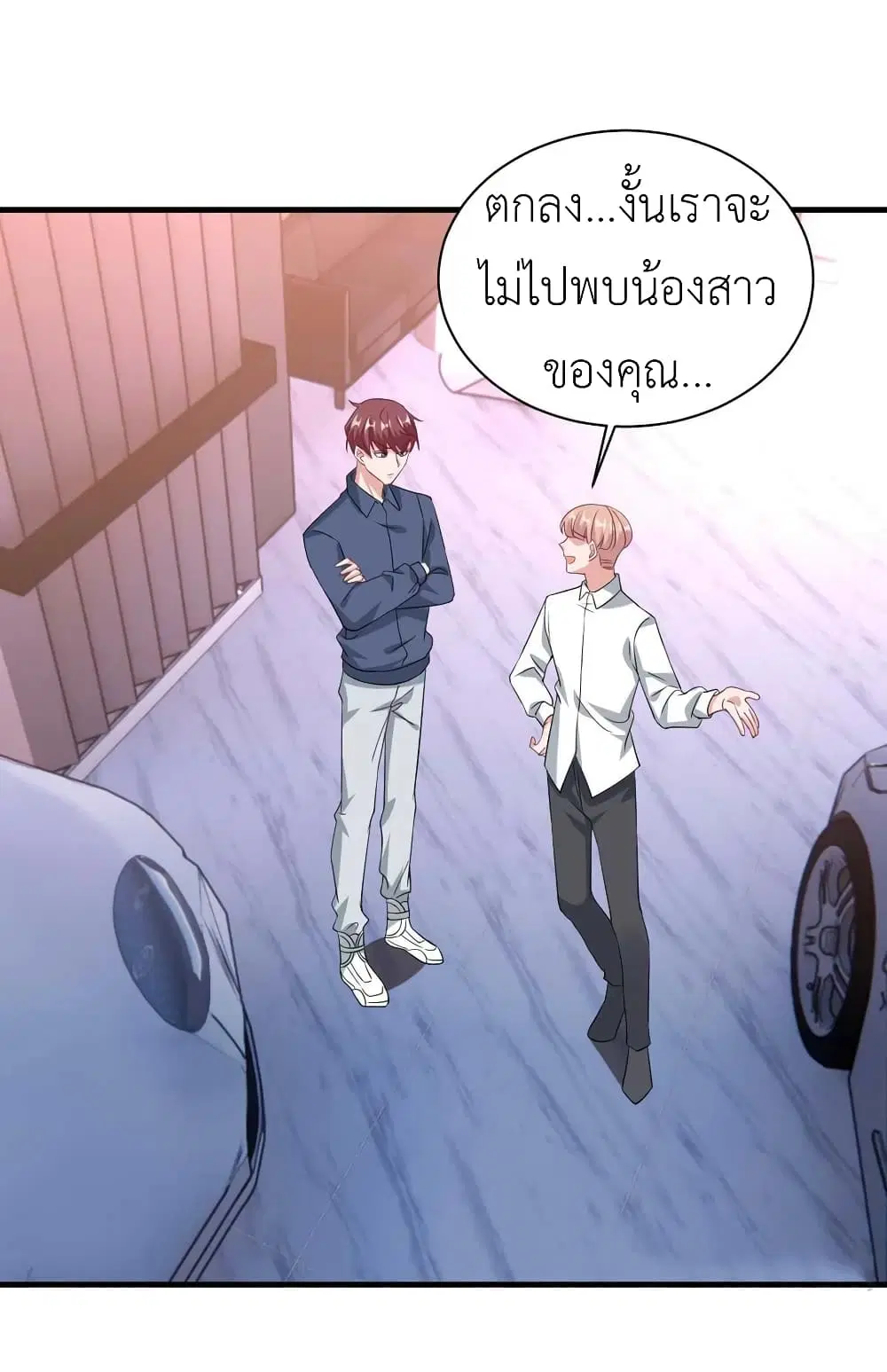 The Big Guy calls me Little Ancestor ตอนที่ 36 หน้า 28