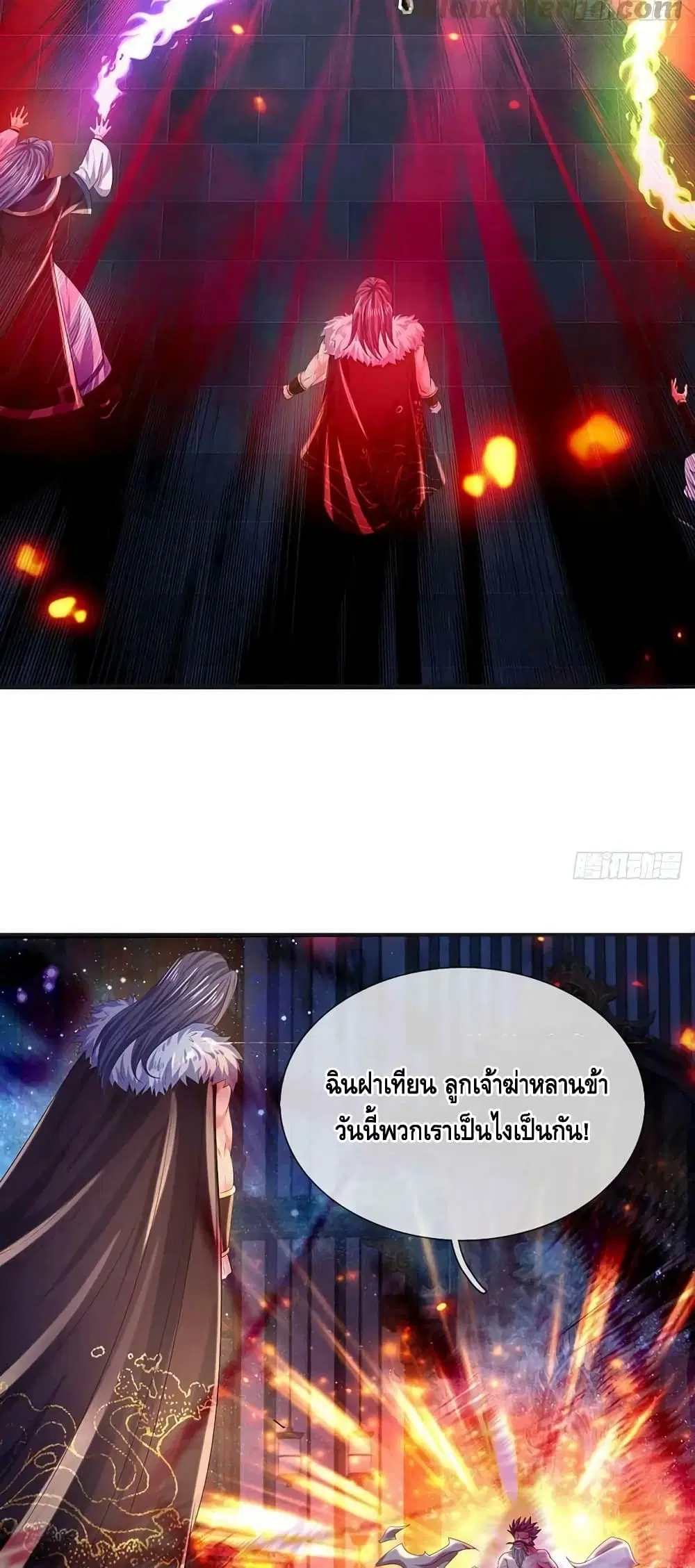 Opening to Supreme Dantian ตอนที่ 146 หน้า 25