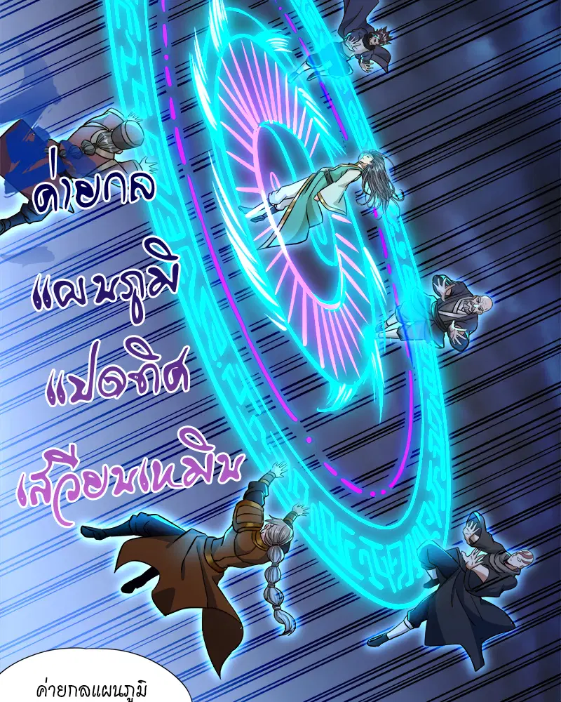 The Time of Rebirth ตอนที่ 181 หน้า 44