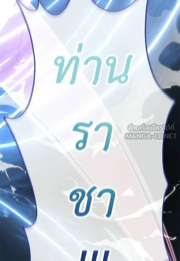 Reincarnation Path of The Underworld King ยอมรา ผู้พิพากษาจากนรก ตอนที่ 122 หน้า 205