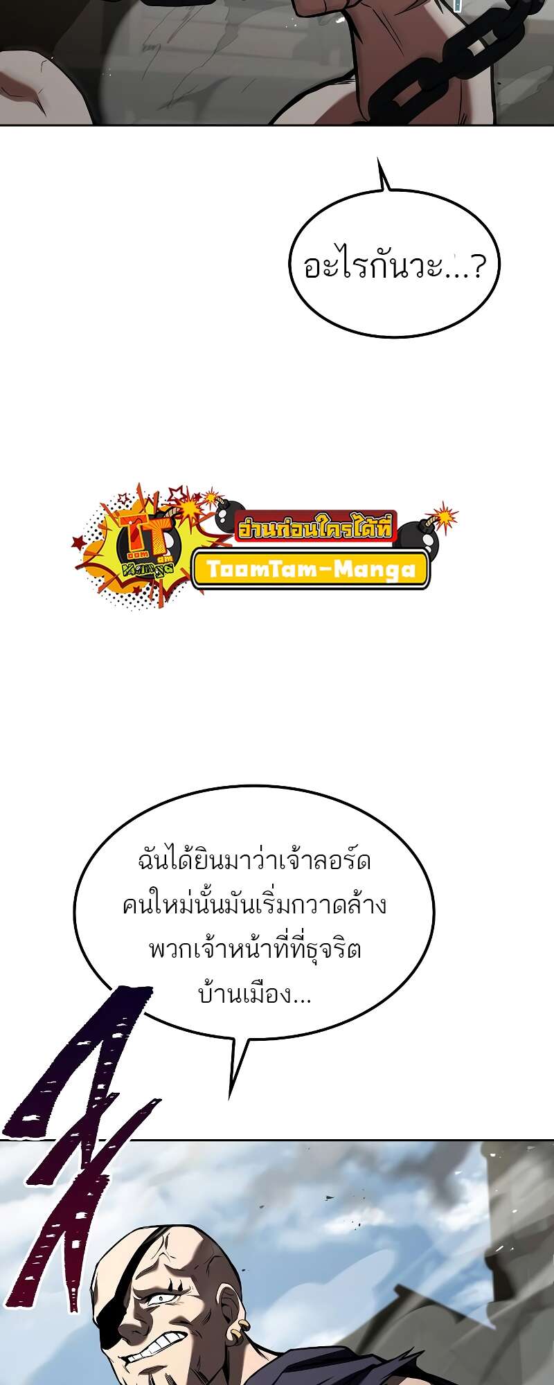 A Wizard’s Restaurant ตอนที่ 56 หน้า 34