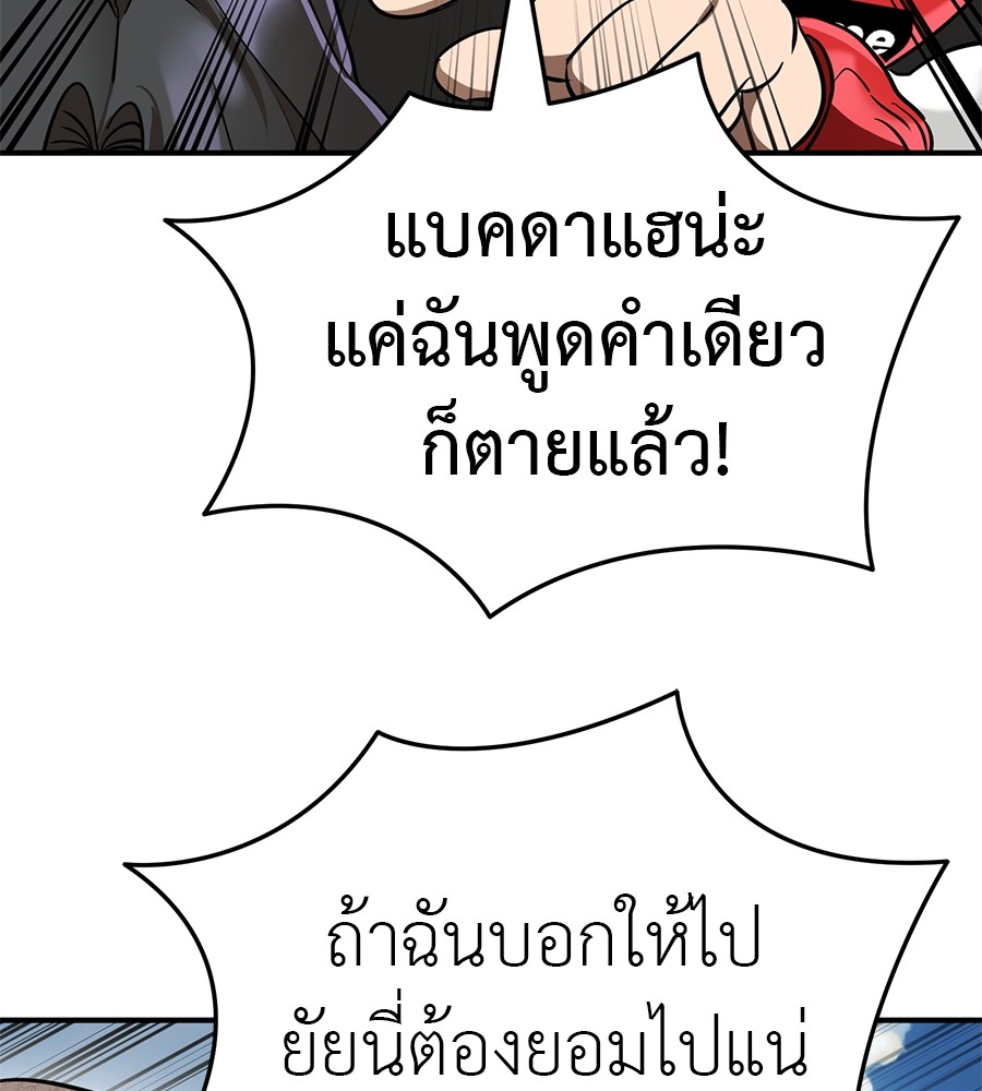 Reincarnation Path of The Underworld King ยอมรา ผู้พิพากษาจากนรก ตอนที่ 18 หน้า 132