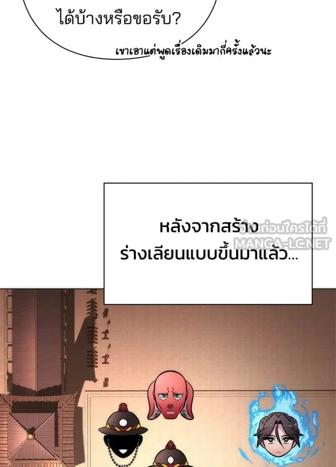 Night of the Ogre ตอนที่ 71 หน้า 81
