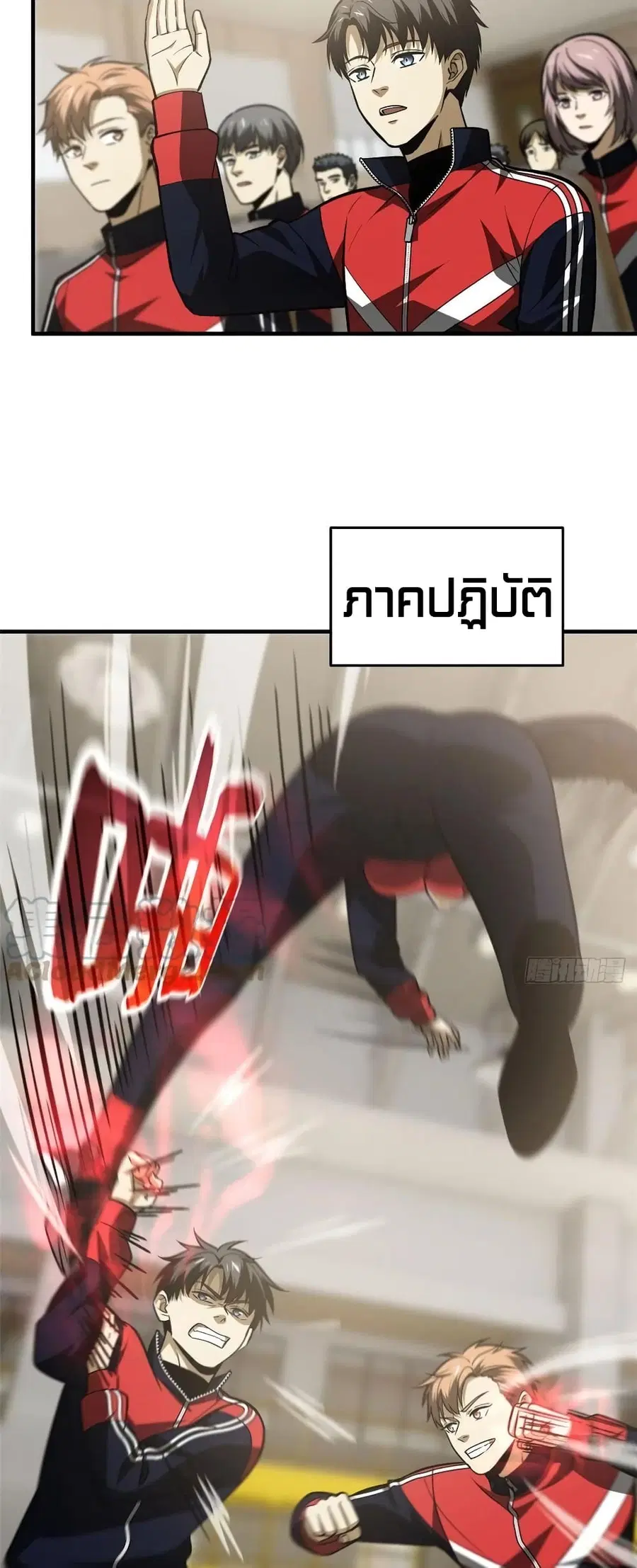 Global Martial Arts ตอนที่ 115 หน้า 4