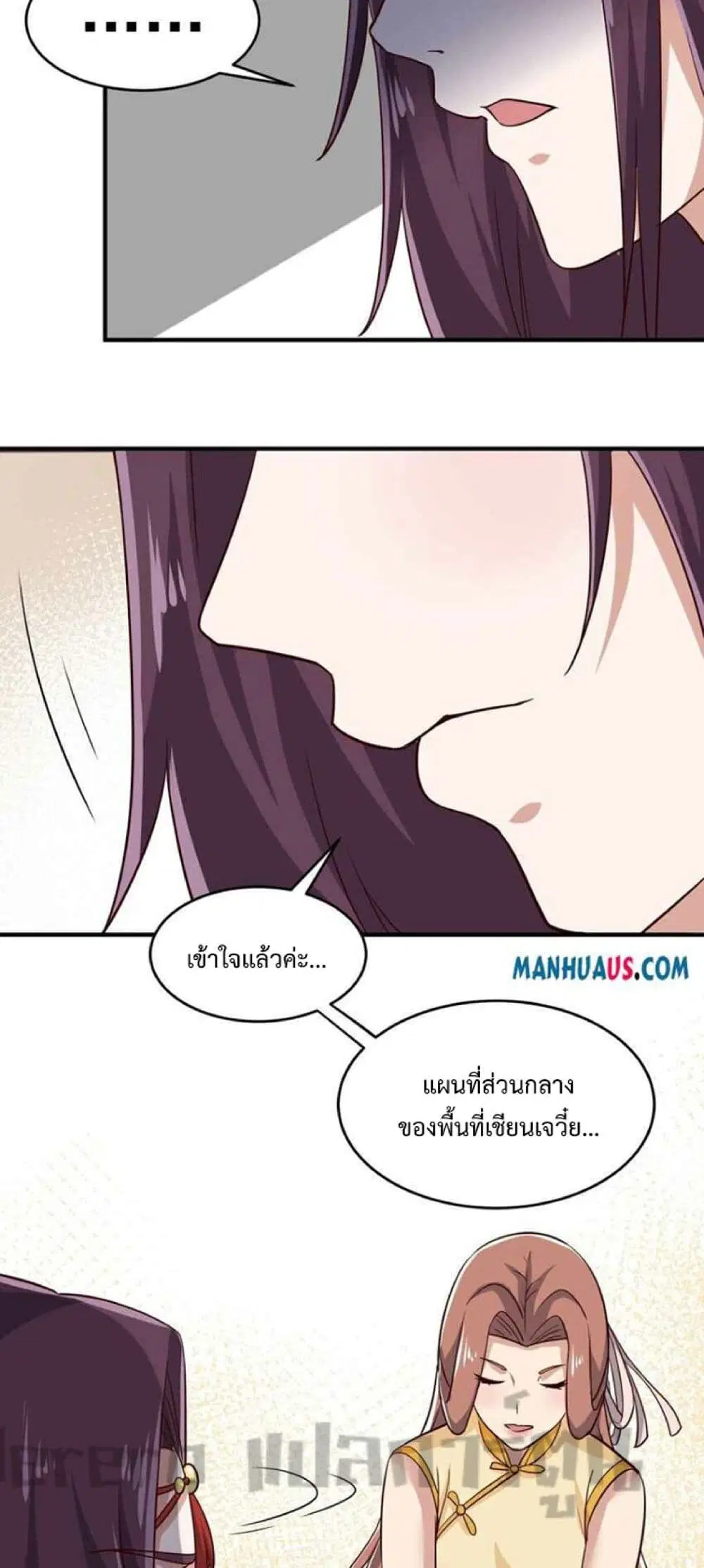 Super Warrior in Another World ตอนที่ 241 หน้า 39