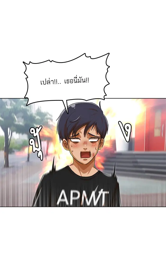 Random Chat ตอนที่ 78 หน้า 104