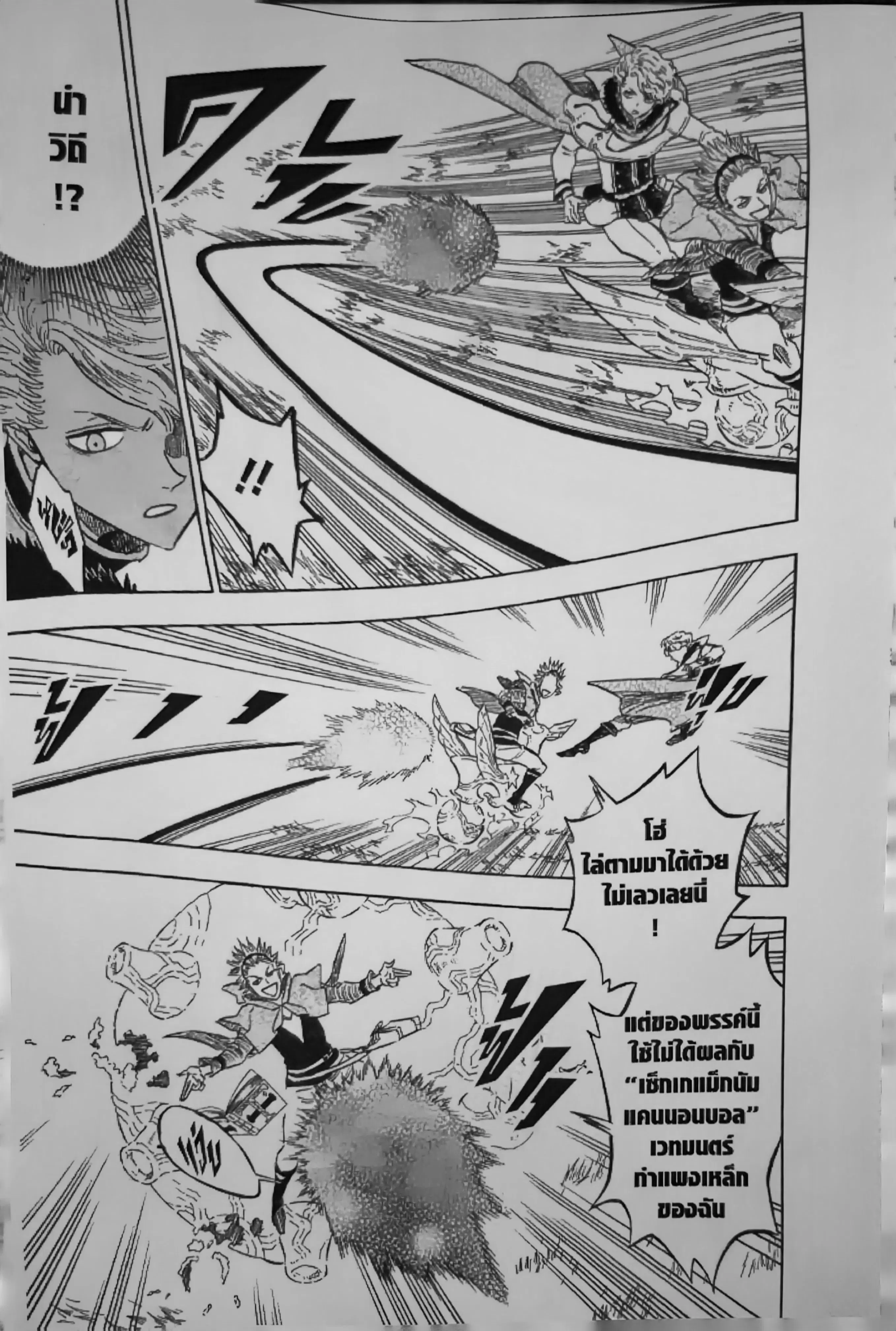 Black Clover ตอนที่ 126 หน้า 11