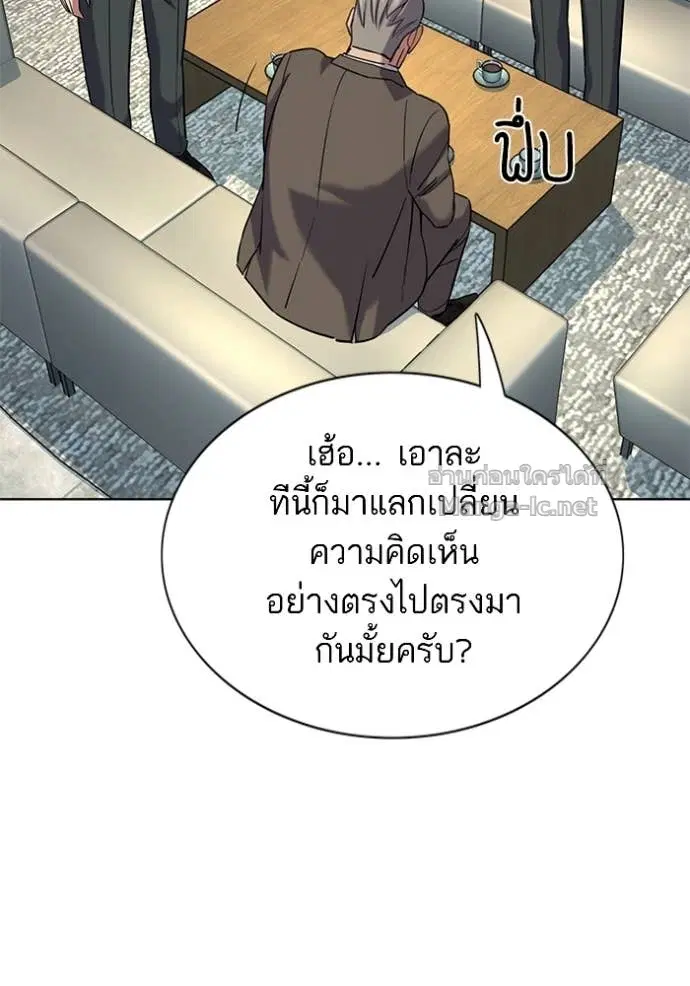 Reborn Rich ตอนที่ 162 หน้า 105