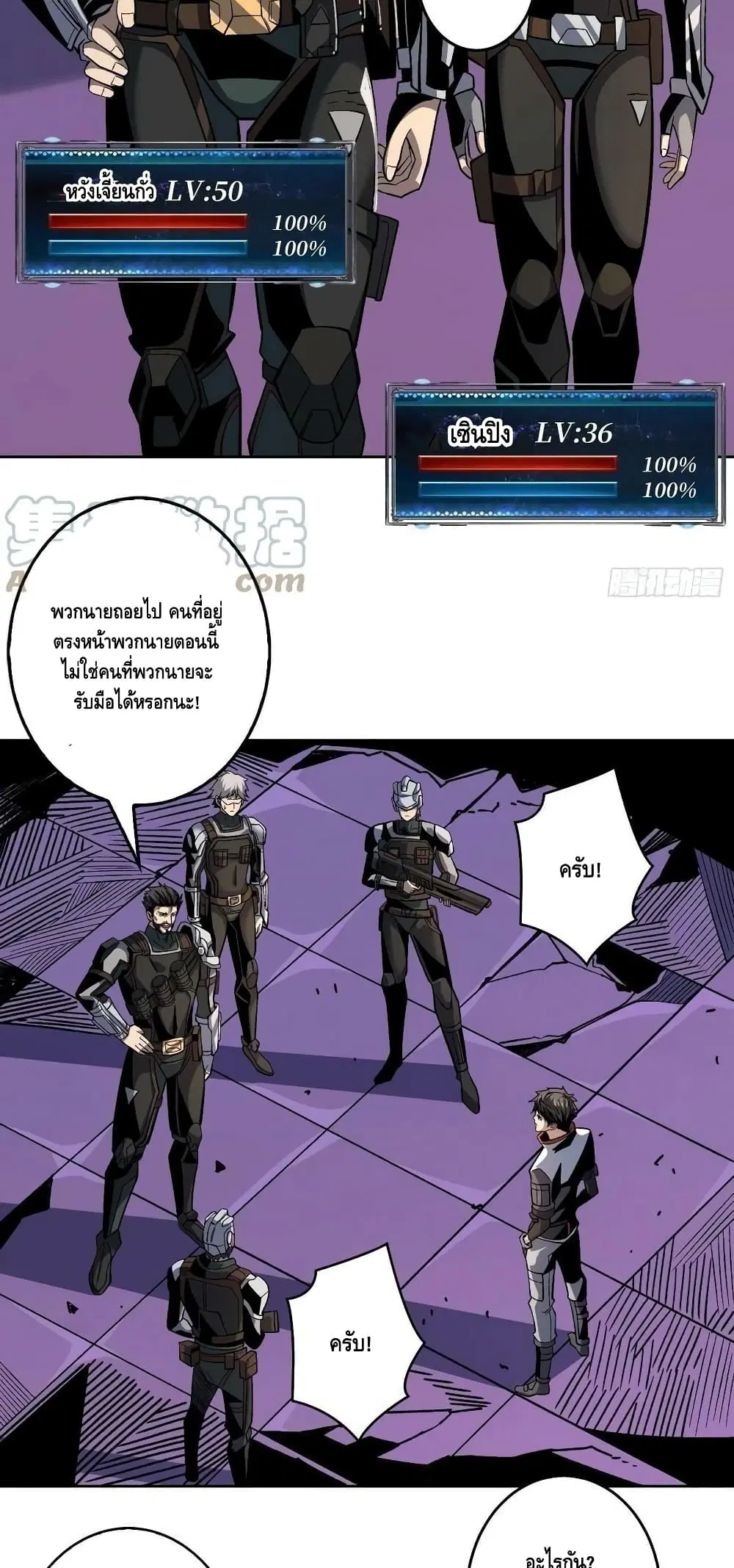 King Account at the Start ตอนที่ 191 หน้า 21