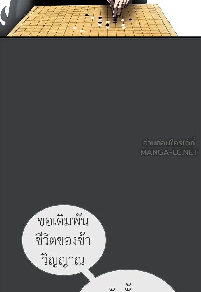 Reincarnation Path of The Underworld King ยอมรา ผู้พิพากษาจากนรก ตอนที่ 109 หน้า 30