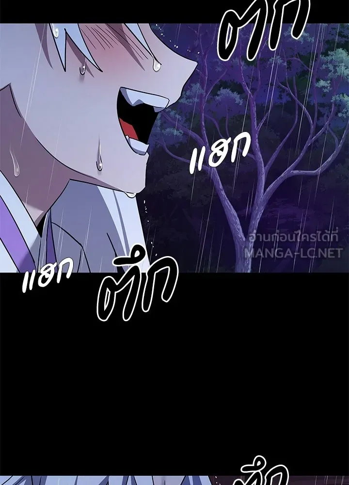 Night of the Ogre ตอนที่ 122 หน้า 156