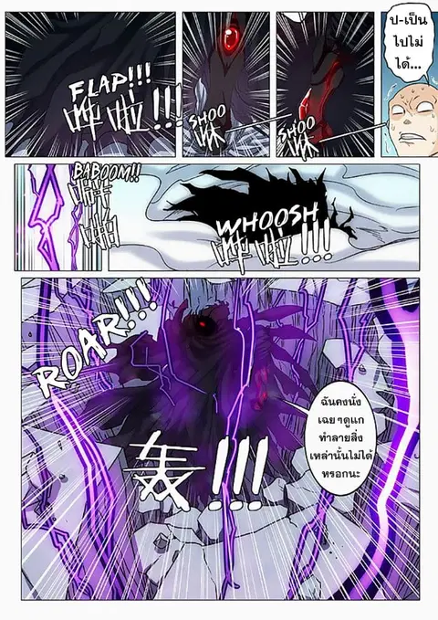 Hero? I Quit A Long Time Ago ตอนที่ 41 หน้า 13