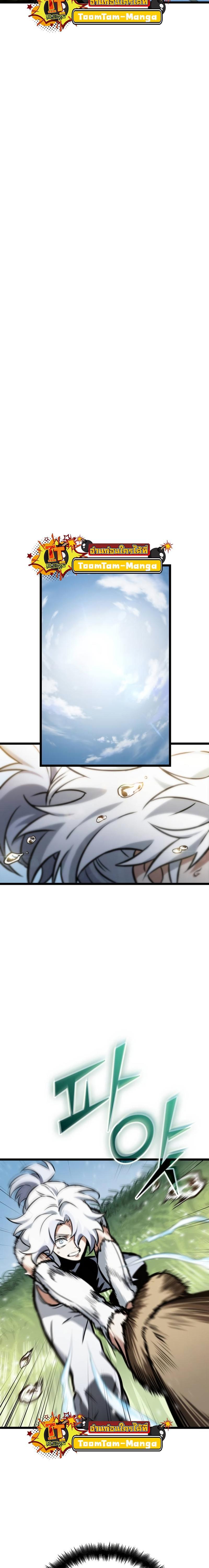 The World After the end โลกหลังการล่มสลาย ตอนที่ 105 หน้า 2