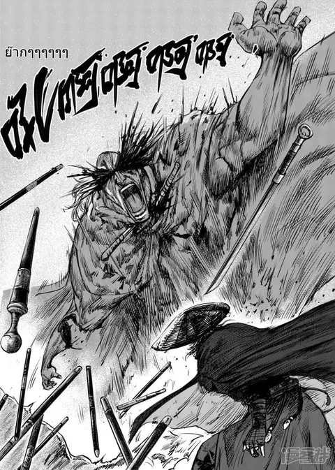 Blades of the Guardians ตอนที่ 16 หน้า 16
