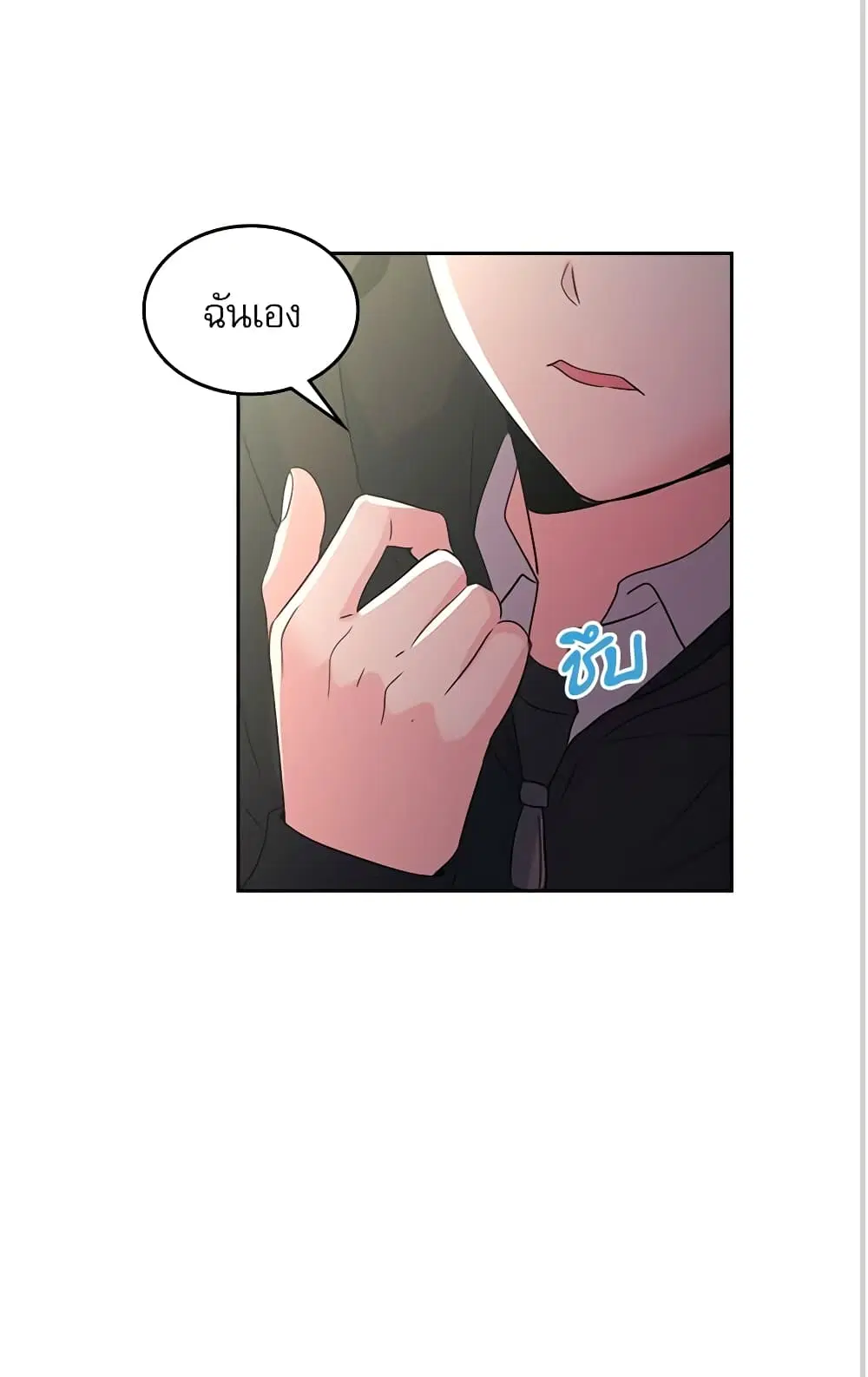 My Life as an Internet Novel ตอนที่ 79 หน้า 26