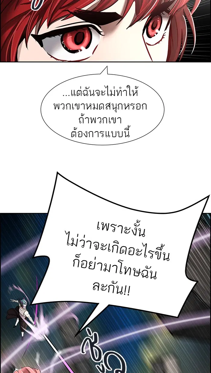 Tower of God ตอนที่ 470 หน้า 58