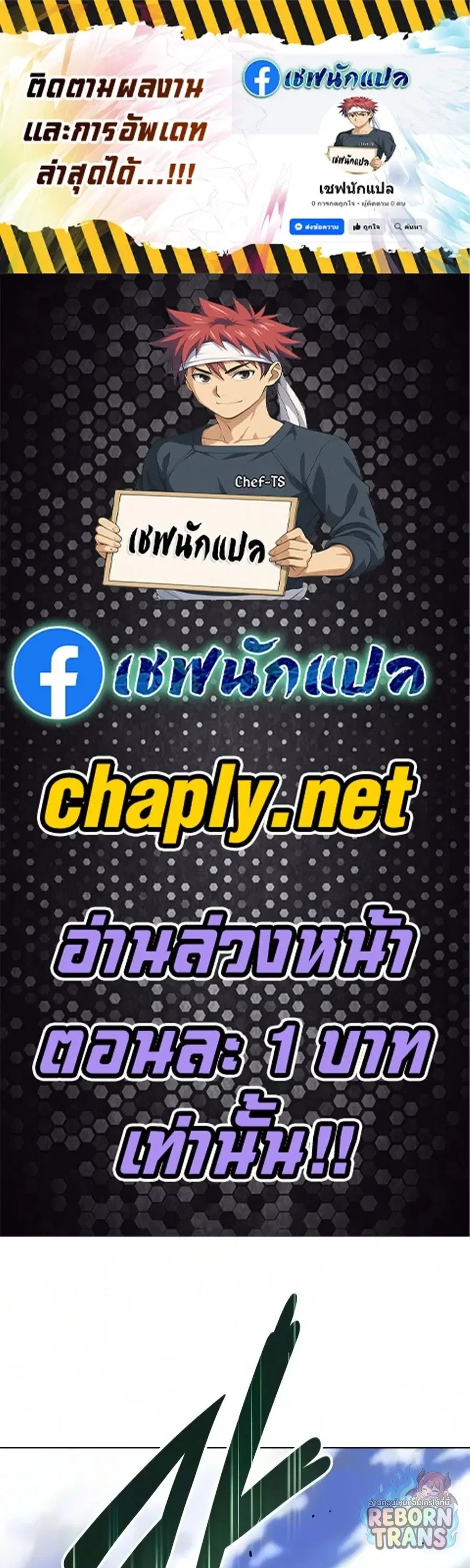 The Lazy Lord Masters the Sword ตอนที่ 149 หน้า 1