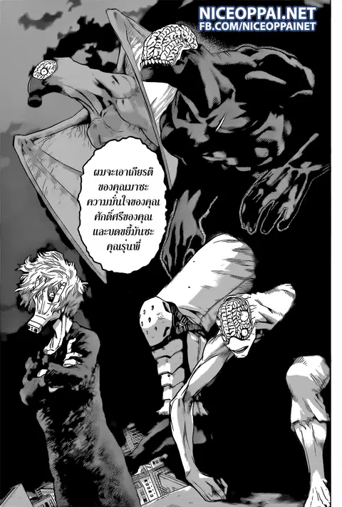 My Hero Academia ตอนที่ 50 หน้า 9
