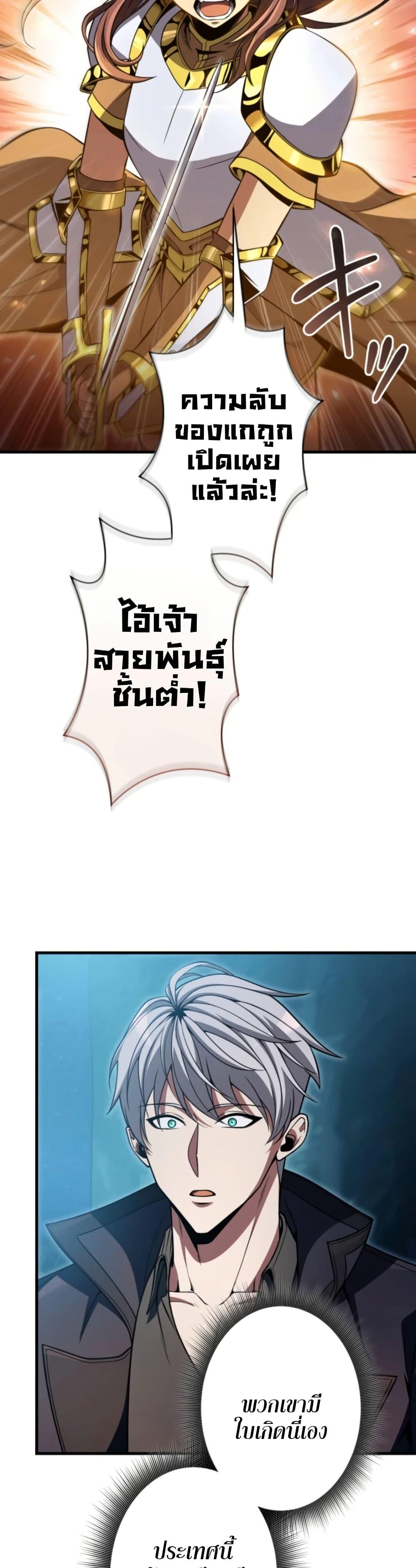 100 Million Years Later The Ultimate Weapon Return อาวุธสุดท้าย ตื่นขึ้นมาไร้เทียมทานหลังผ่านไป 100 ล้านปี ตอนที่ 5 หน้า 37