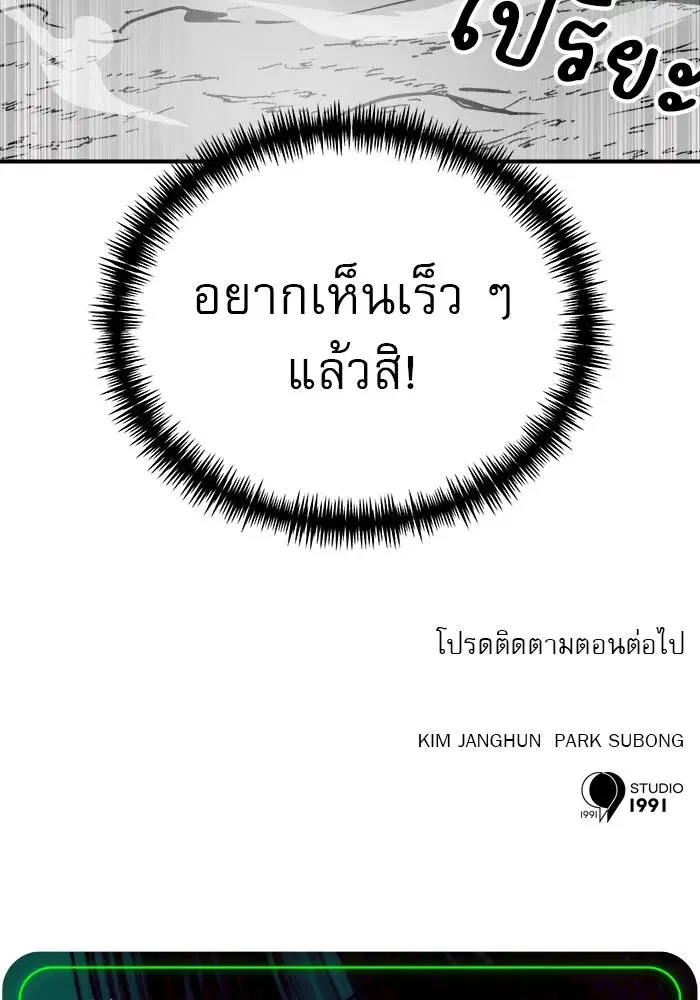 Double Click ตอนที่ 89 หน้า 155