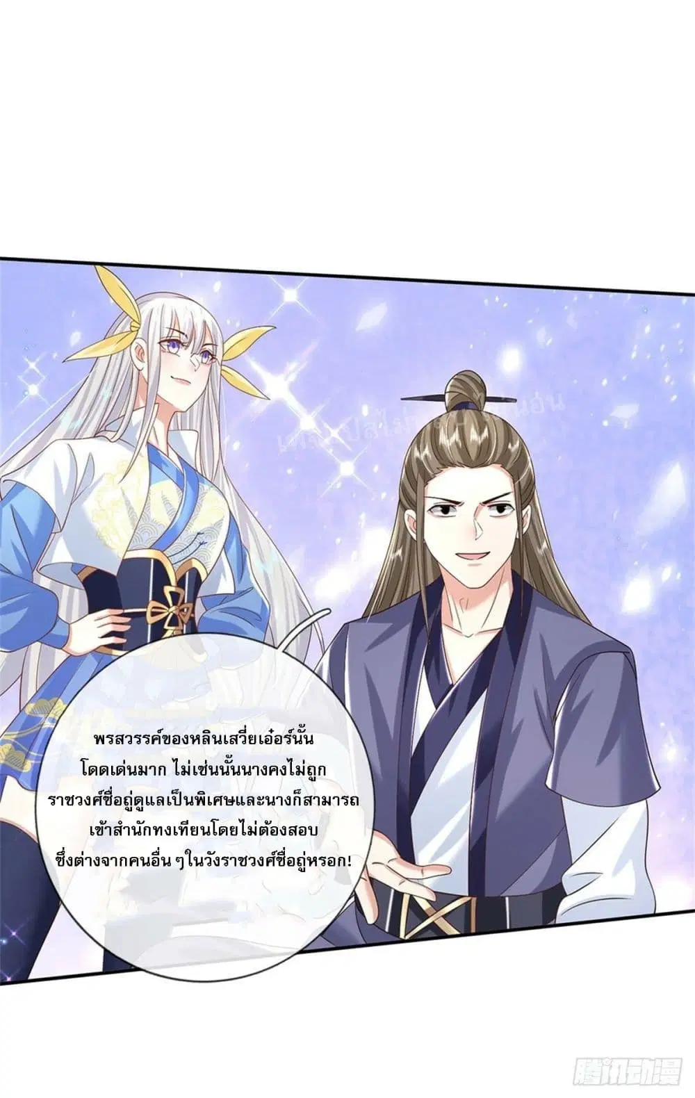 Royal God of War, Rising Dragon ตอนที่ 174 หน้า 21