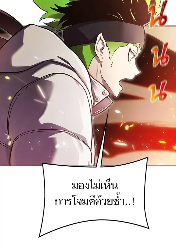 Tower of God ตอนที่ 642 หน้า 100