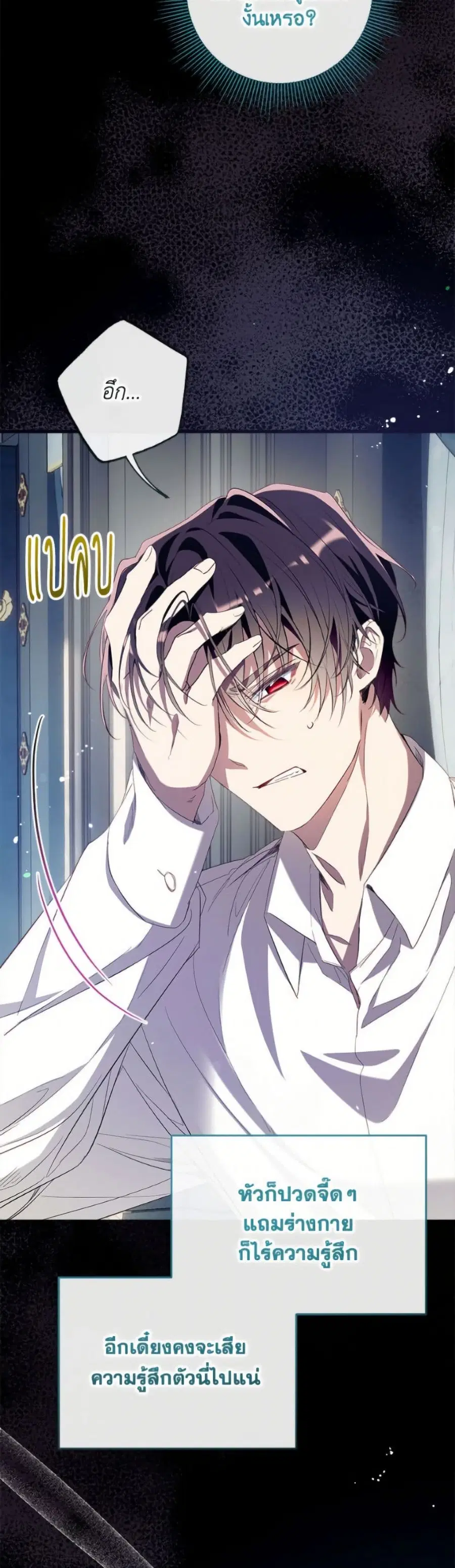 Can We Become a Family? ตอนที่ 151 หน้า 15