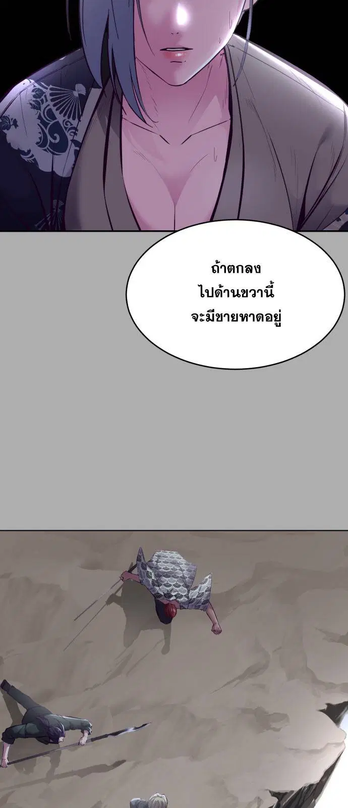 The Boy of Death ตอนที่ 125 หน้า 78