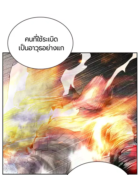 Jungle Juice ตอนที่ 62 หน้า 63