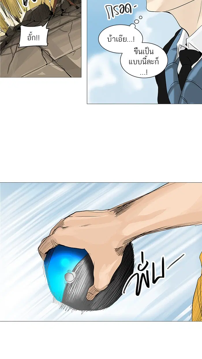 Tower of God ตอนที่ 229 หน้า 15