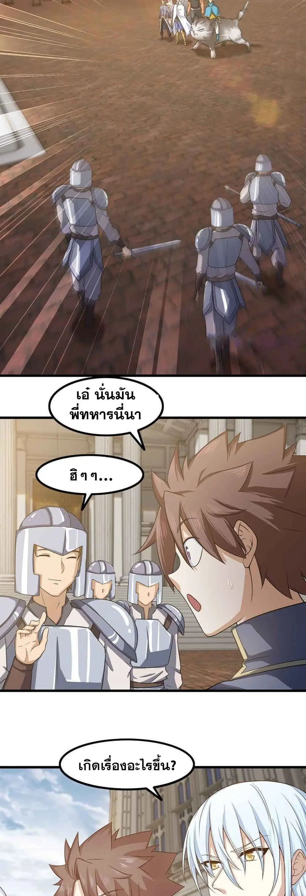 My Wife is a Demon Queen ตอนที่ 320 หน้า 15