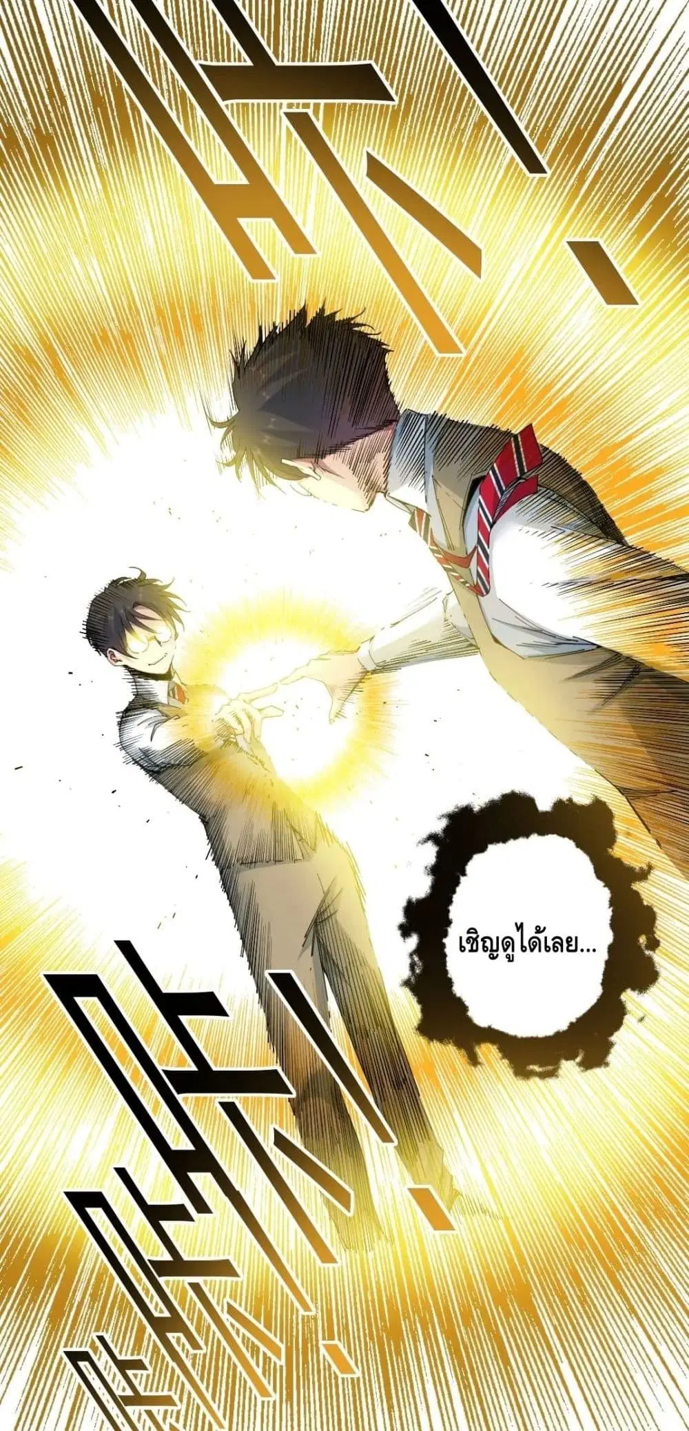 The Eternal Club ตอนที่ 139 หน้า 24