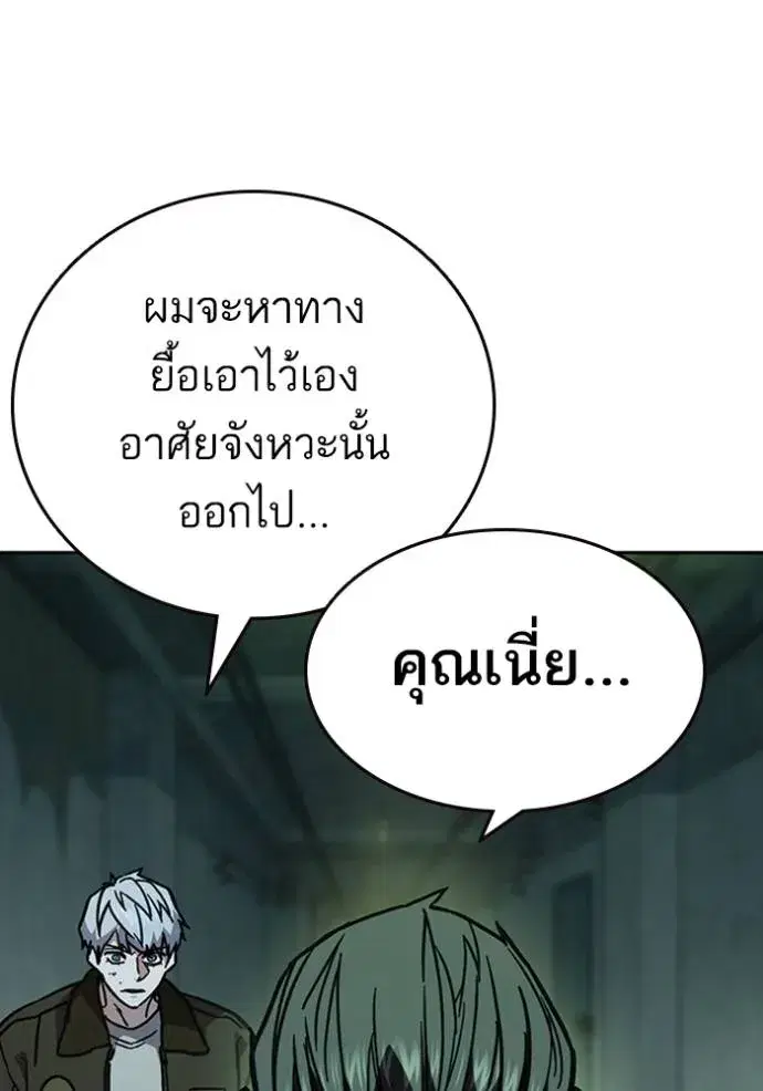 Study Group ตอนที่ 249 หน้า 37