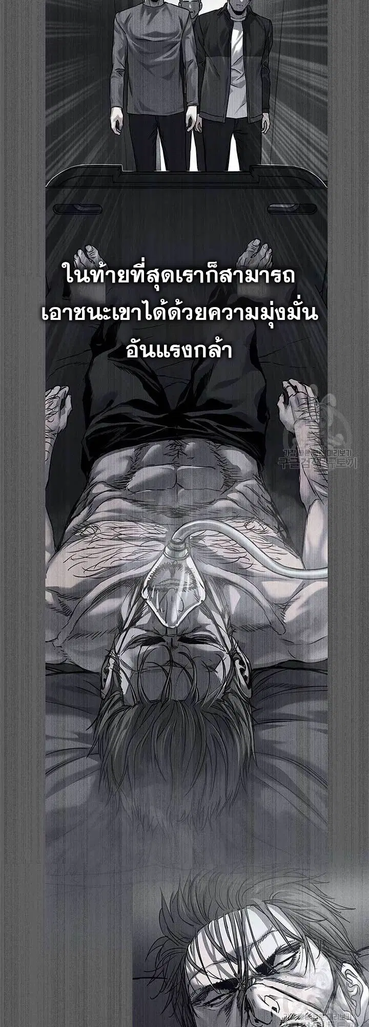 God of Blackfield ตอนที่ 170 หน้า 28