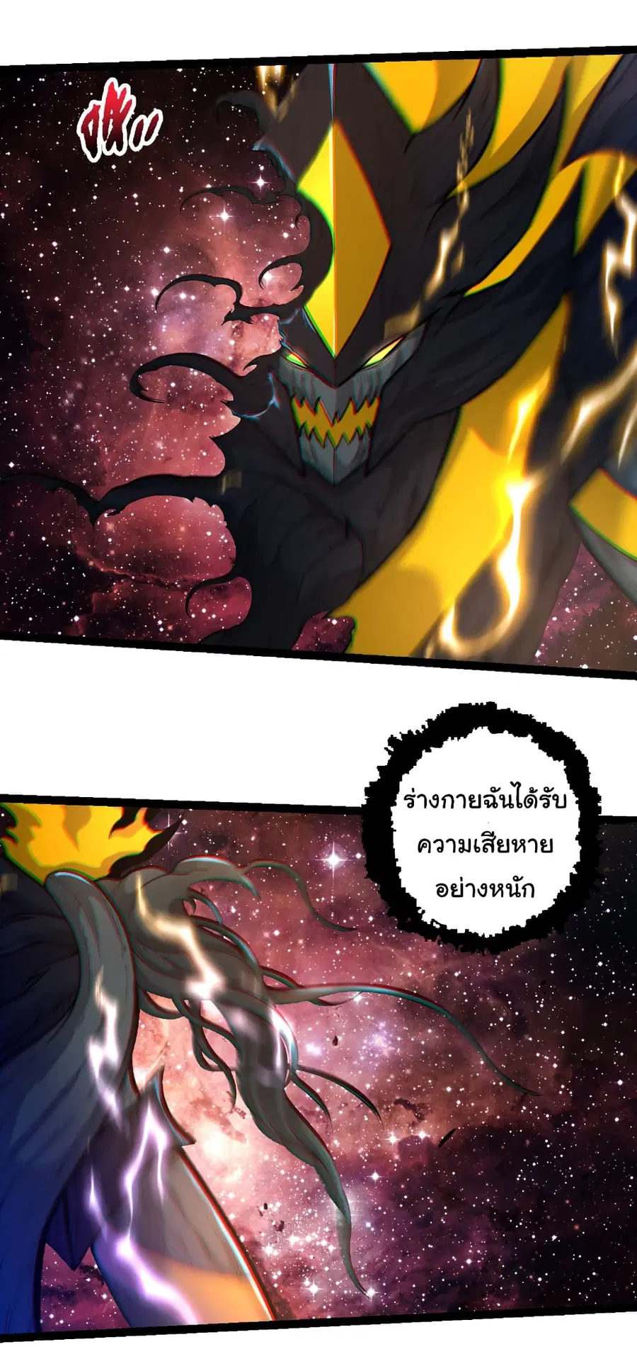 Evolution from the Big Tree ตอนที่ 462 หน้า 13