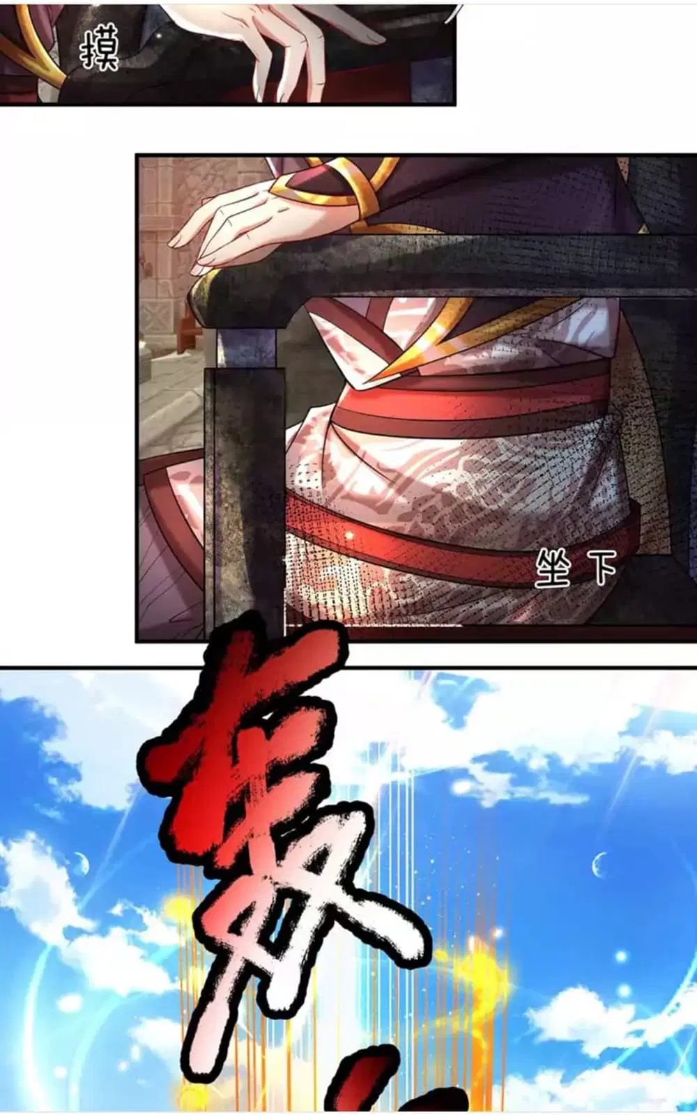 Ultimate Demon King System ตอนที่ 8 หน้า 7