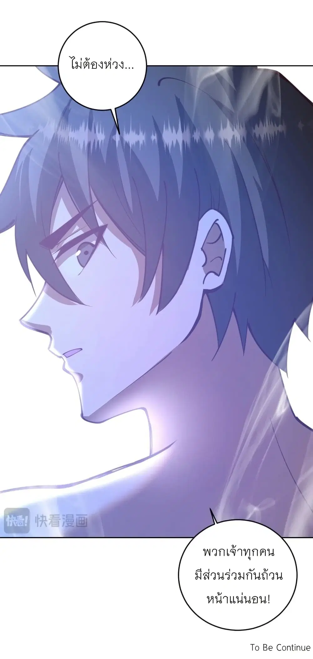 King Star Emperor ตอนที่ 212 หน้า 34