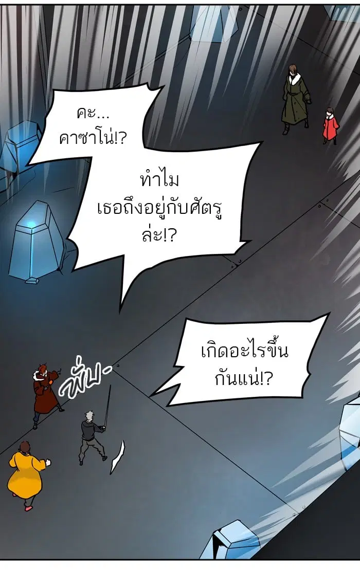 Tower of God ตอนที่ 311 หน้า 57