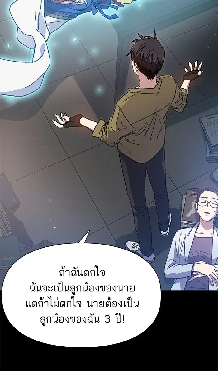 The S-Classes That I Raised (My S-Class Hunters) ตอนที่ 30 หน้า 13
