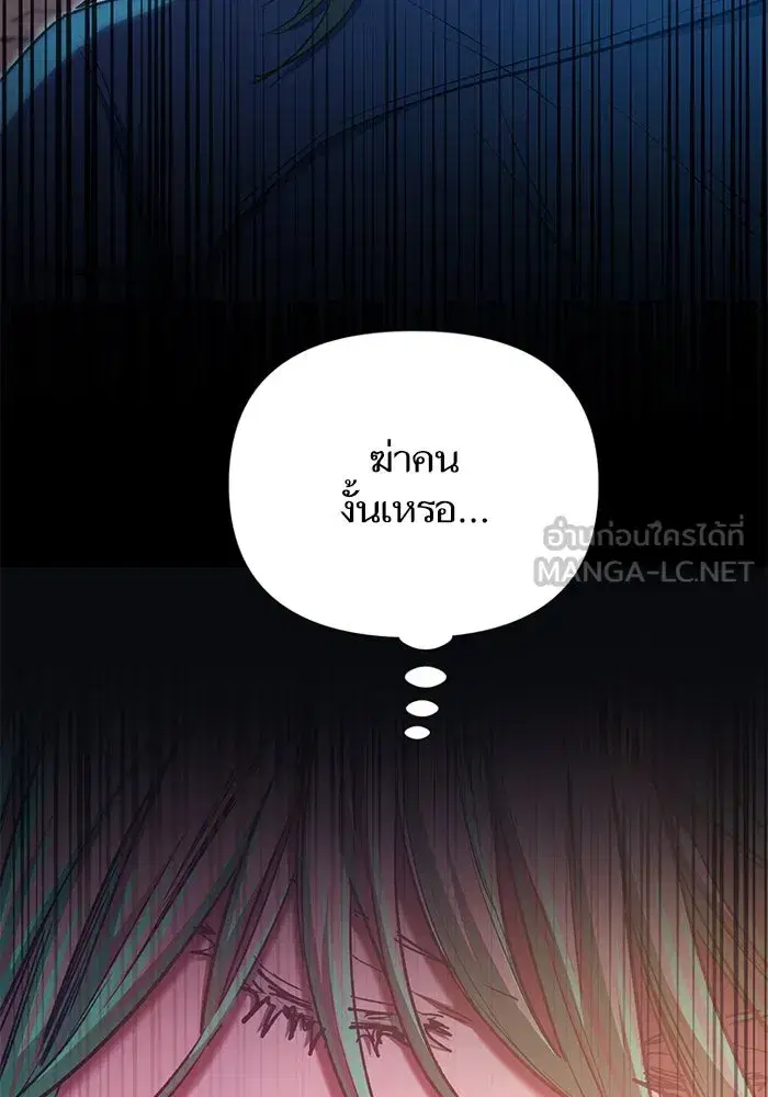 The S-Classes That I Raised (My S-Class Hunters) ตอนที่ 108 หน้า 87