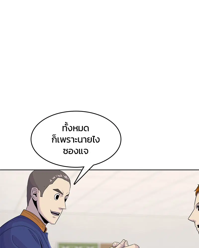 Kitchen Soldier ตอนที่ 122 หน้า 16
