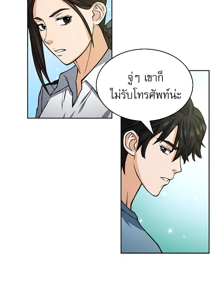 Seoul Station Druid ตอนที่ 42 หน้า 65