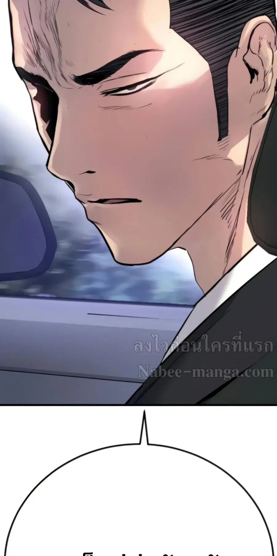 Manager Kim ตอนที่ 24 หน้า 149