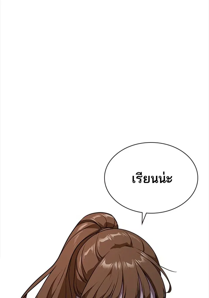 Study Group ตอนที่ 20 หน้า 105