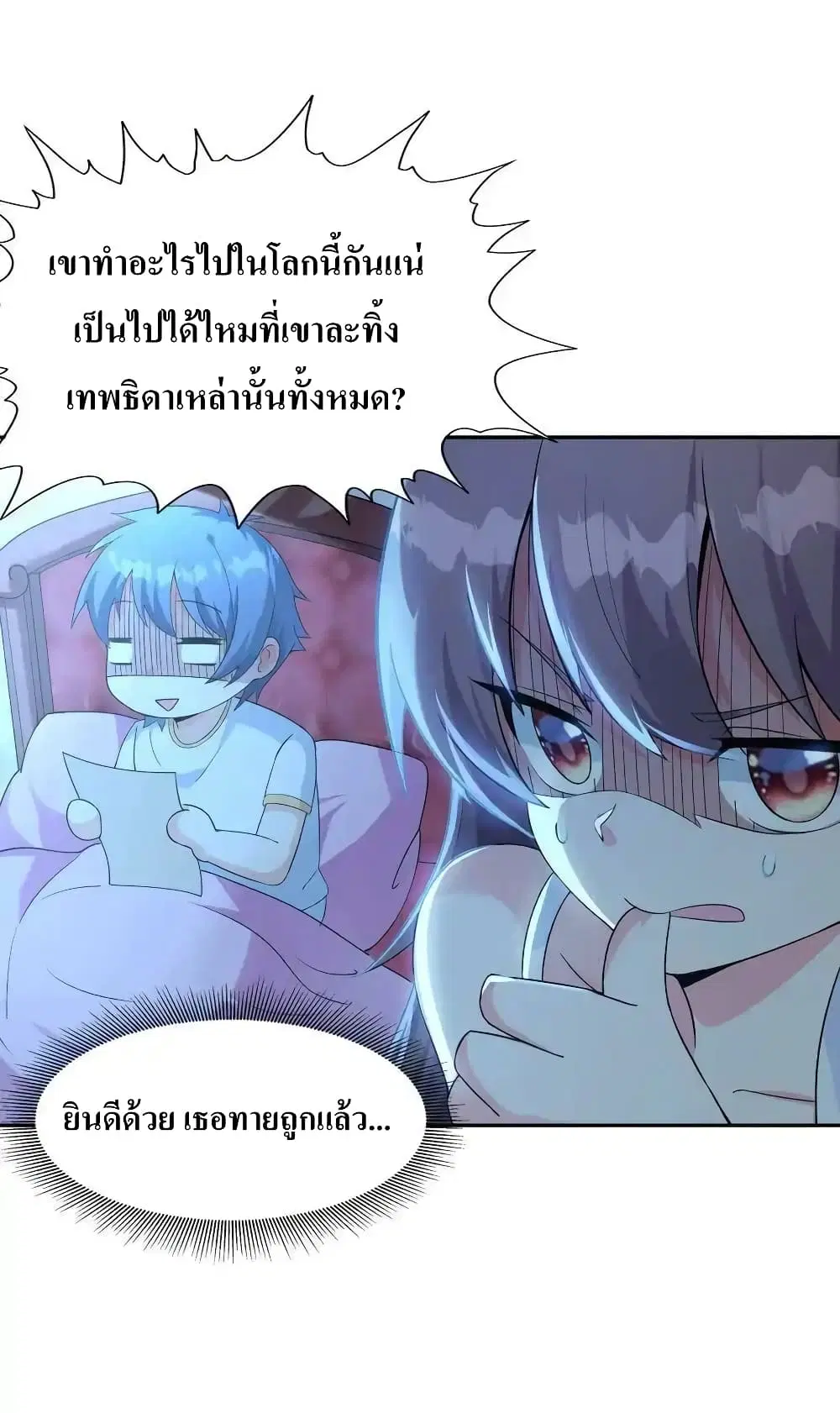 My Harem Is Entirely Female Demon Villains ตอนที่ 3 หน้า 57