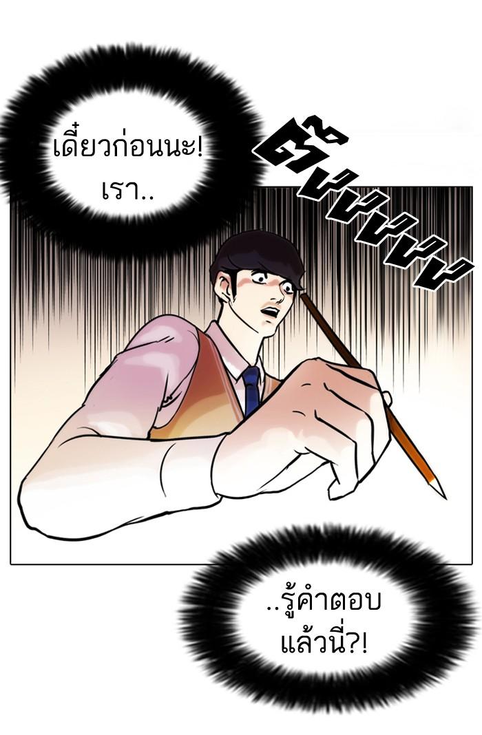 Lookism ตอนที่ 40 หน้า 28