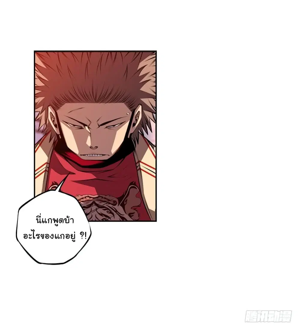 SuperNova ตอนที่ 126 หน้า 23