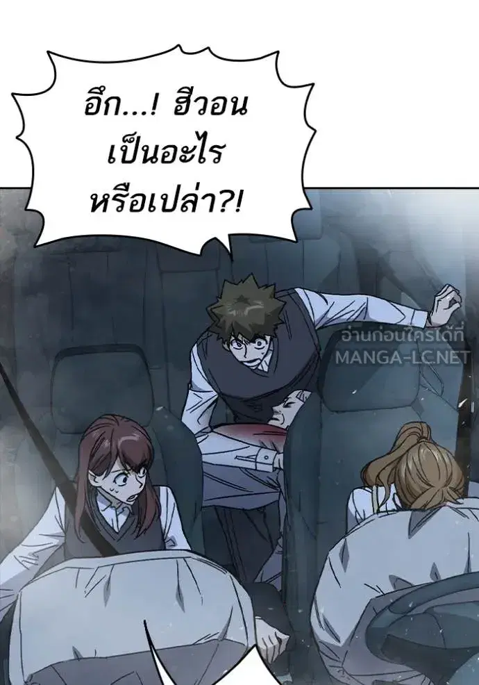 Study Group ตอนที่ 291 หน้า 73